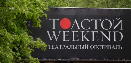 Пасхальная премьера в театре «Бенефис»!