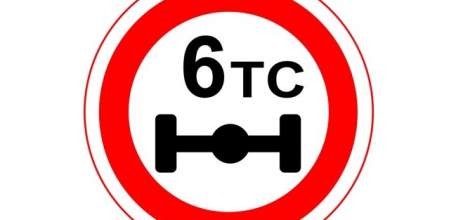 На территории Липецкой области продлены до 30 апреля 2018 года временные ограничения движения транспортных средств