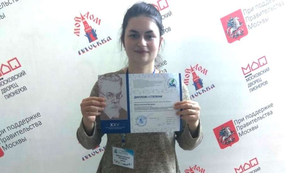 Студентка центра СПО ЕГУ им. И.А. Бунина стала победителем Всероссийских юношеских чтений имени В.И. Вернадского