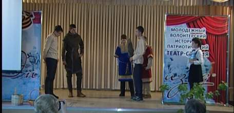 В школе №1 им. М.М.Пришвина начал свою работу молодёжный волонтёрский историко-патриотический театр-студия «Эпизод»