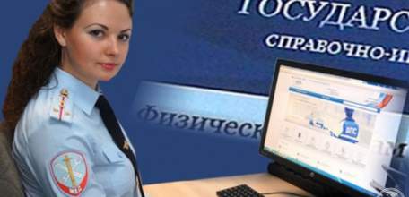 ОМВД России по г. Ельцу предоставляет населению государственные услуги