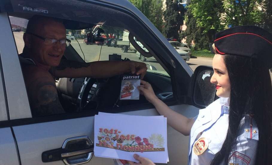 Сотрудники ОГИБДД ОМВД России по городу Ельцу поздравили водителей с наступающим праздником Днём Великой Победы