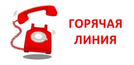 В рамках областного мероприятия &laquo;Вместе ради детей&raquo; в прокуратуре Ельца будет работать телефон &laquo;горячей линии&raquo;