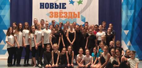 Образцовый театр танца «Гротеск» вернулся с наградами VI Международного фестиваля-конкурса «Новые звёзды»