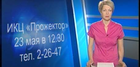 В ИКЦ «Прожектор» пройдёт форум «Малый и средний бизнес 2018: возможности развития»