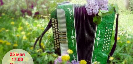 Село Воронец приглашает на праздник русской гармони «Воронецкая плясуха»