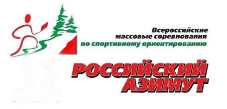 Ельчане успешно выступили на Всероссийских массовых соревнованиях по спортивному ориентированию &laquo;Российский Азимут