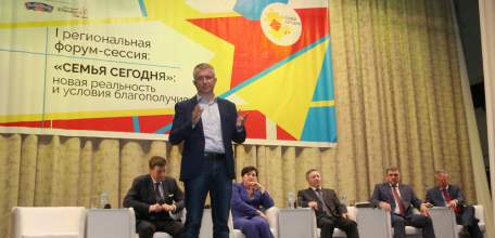 В Липецкой области впервые состоялась форум-сессия &laquo;Семья сегодня. Новая реальность и условия благополучия&raquo;