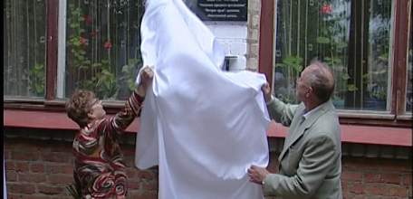 Открыта мемориальная доска первому директору школы №95