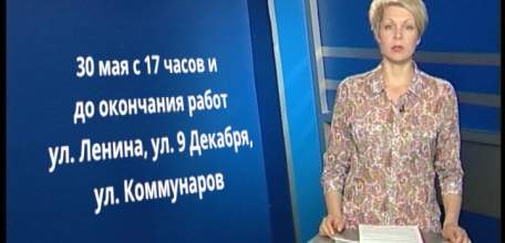 30 мая в центральной части Ельца отключат электричество