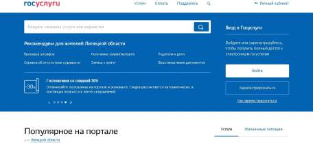 Сотрудники ОМВД России по городу Ельцу на постоянной основе предоставляют населению государственные услуги