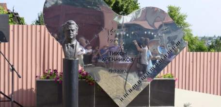 105-летие со дня рождения Т.Н. Хренникова