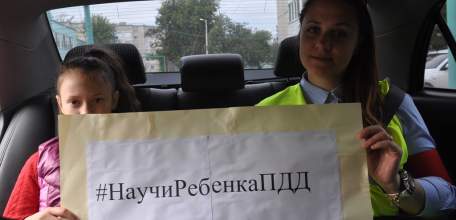 Родительские патрули призывают участников дорожного движения поддержать всероссийскую акцию