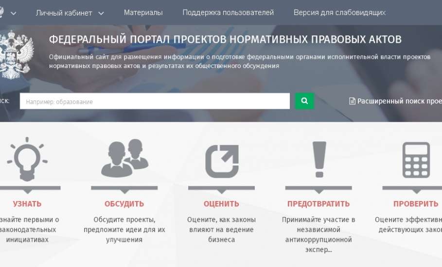 Минтранс России предлагает расширить перечень документов, которые водители обязаны представлять для проверки уполномоченным должностным лицам Ространснадзора