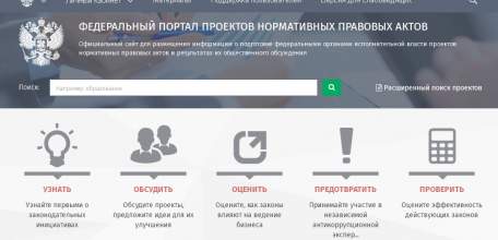Минтранс России предлагает расширить перечень документов, которые водители обязаны представлять для проверки уполномоченным должностным лицам Ространснадзора