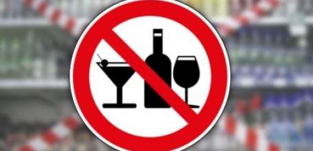 УВЕДОМЛЕНИЕ! Руководителям предприятий торговли, осуществляющих реализацию алкогольной продукции