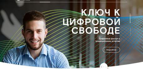 В России запущена Единая биометрическая система