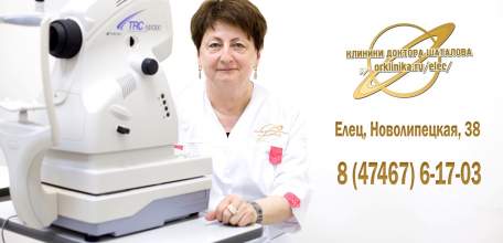 Если у Вас плохое зрение и необходимо подобрать правильные очки – обратитесь в Клинику доктора Шаталова