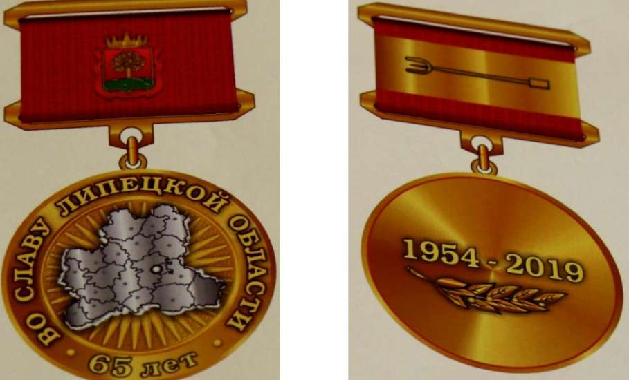 В честь 65-летия региона учреждают юбилейную медаль «Во славу Липецкой области»