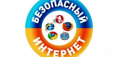 Памятка родителям по безопасности детей в интернете