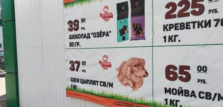 Результаты мониторинга цен и информационно-аналитического наблюдения в городе Елец