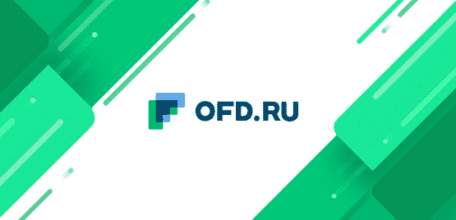 Все кассы Акционерного общества «Пригородная пассажирская компания «Черноземье» в пяти регионах РФ подключил OFD.RU