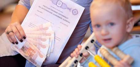 Средства маткапитала можно направить на погашение рефинансированной ипотеки