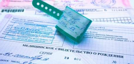 Административная ответственность родителей за несвоевременную регистрацию рождения ребенка