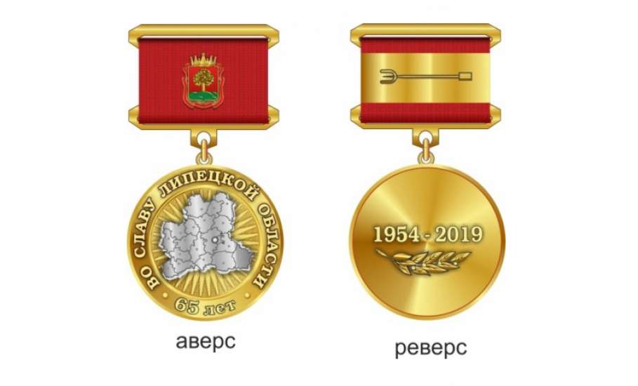 К юбилею Липецкой области учреждена юбилейная медаль