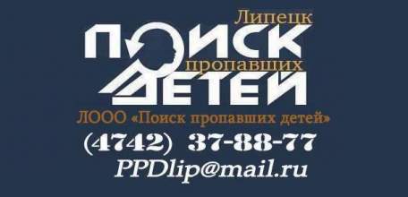 &laquo;Поиск пропавших детей&raquo; проведет учения для добровольцев на лыжной базе в Ельце