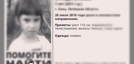 Пропавшую девочку нашли