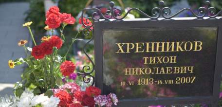 В Ельце прошёл день Памяти Т.Н. Хренникова