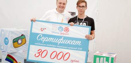 Региональный грант образовательного форума «Область будущего» вручен студенту ЕГУ им. И.А. Бунина