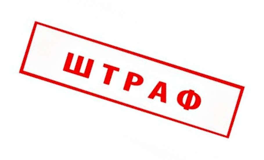 ООО «Интехстрой плюс» оштрафовано за нарушение правил охраны атмосферного воздуха