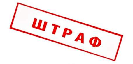 ООО &laquo;Интехстрой плюс&raquo; оштрафовано за нарушение правил охраны атмосферного воздуха