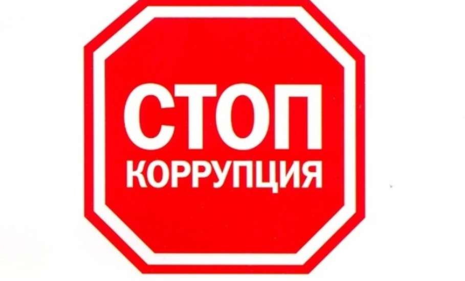 ОМВД России по г. Ельцу напоминает об ответственности за коррупционные правонарушения