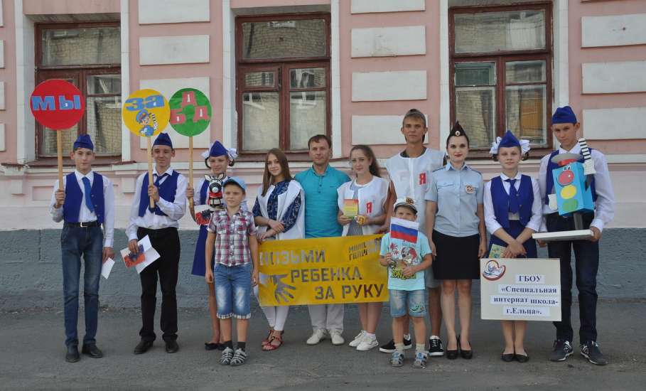 В Ельце прошла акция «Возьми ребёнка за руку!»